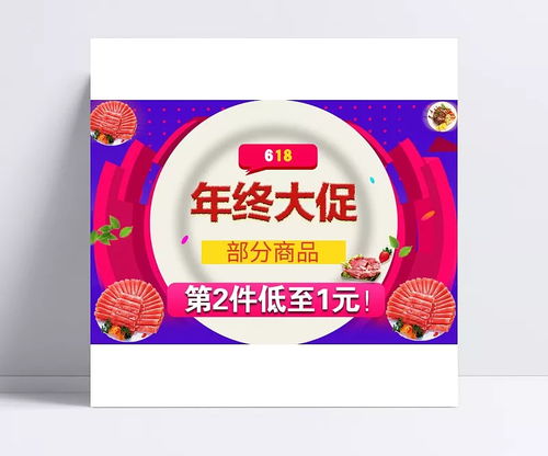 酷炫618年终大促 维生素D食品，健康与美味同行